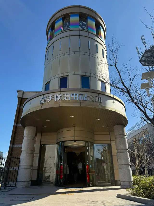 手冢治虫纪念馆的圆塔外观